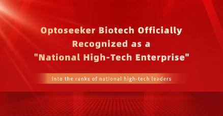 Optoseeker Biotech Officially Recognized as a "National High-Tech Enterprise"