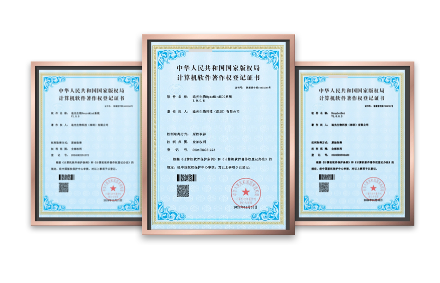 Software Copyright Certificate