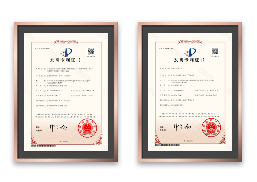Invention Patent Certificate