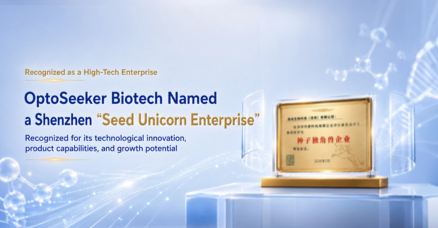 News Flash | OptoSeeker Biotech Named a Shenzhen Seed Unicorn Enterprise