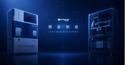 Making Innovation Reliable | OptoSeeker’s Lean Manufacturing in Practice