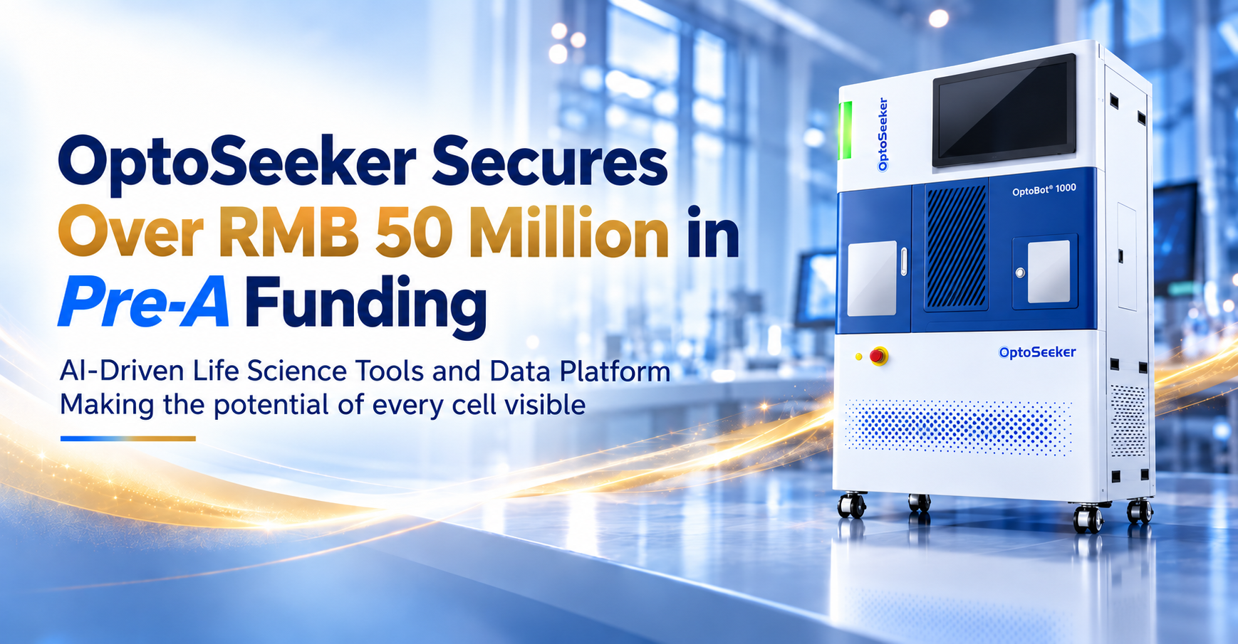 OptoSeeker Raises Over RMB 50 Million in Pre-A Round